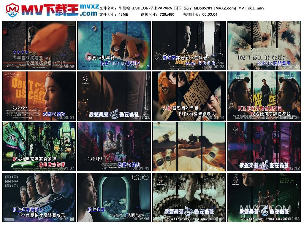 陈星翰_J.SHEON-早上PAPAPA_国语_流行_MB505701